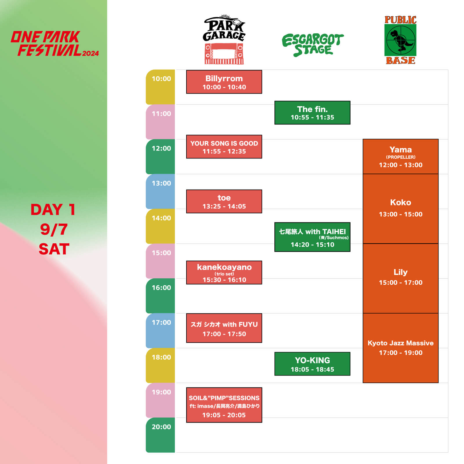 DAY1 タイムテーブル