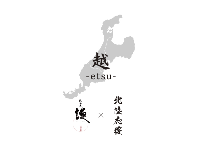 越 -etsu-（MINIE）